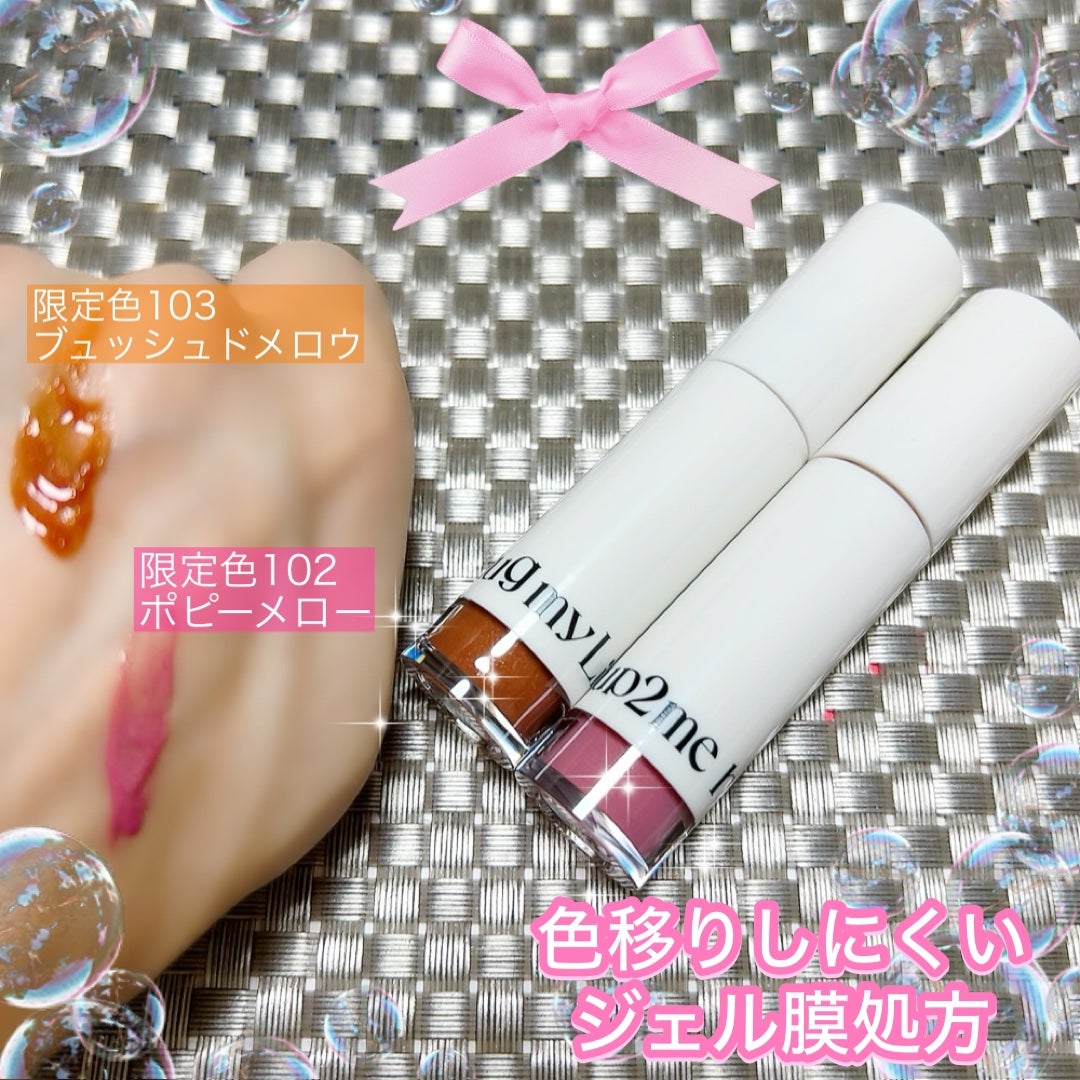 アップトゥーミー ハグマイリップ カラーロックプランパー/up2me/リッププランパーを使ったクチコミ(2枚目)