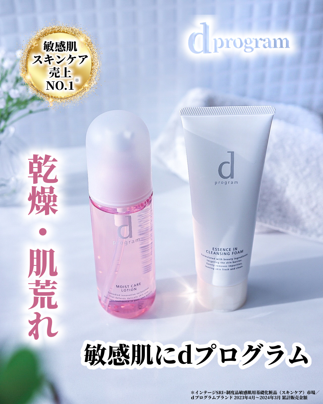 エッセンスイン クレンジングフォーム/d プログラム/洗顔フォームを使ったクチコミ（1枚目）