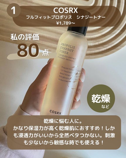 3番 うるツヤ発酵トナー/numbuzin/化粧水を使ったクチコミ(2枚目)