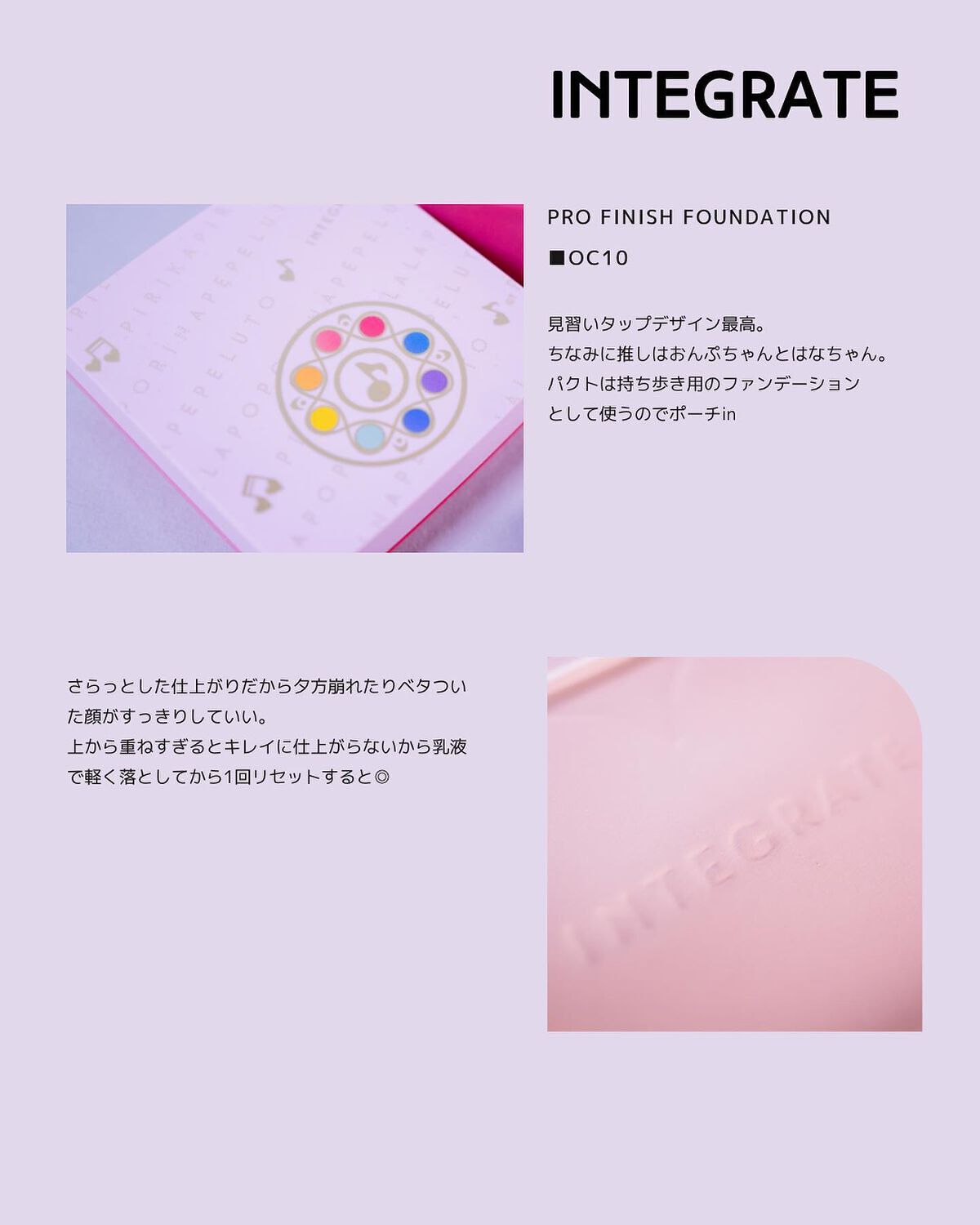 プロフィニッシュリキッド/インテグレート/リキッドファンデーションを使ったクチコミ（2枚目）