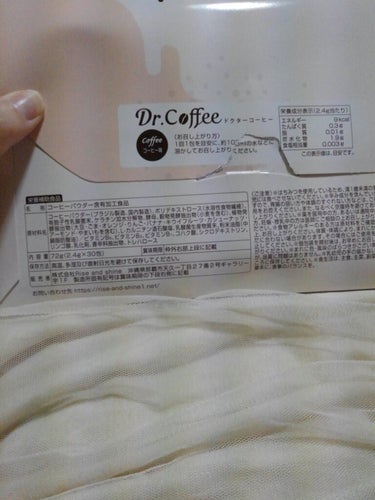 Dr.Coffee コーヒー味/Dr.Coffee/ボディサプリメントを使ったクチコミ（3枚目）