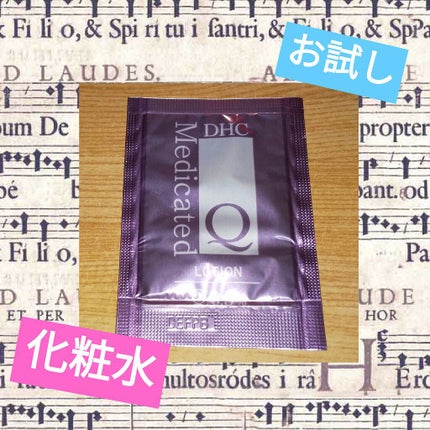 薬用Qローション/DHC/化粧水を使ったクチコミ(1枚目)