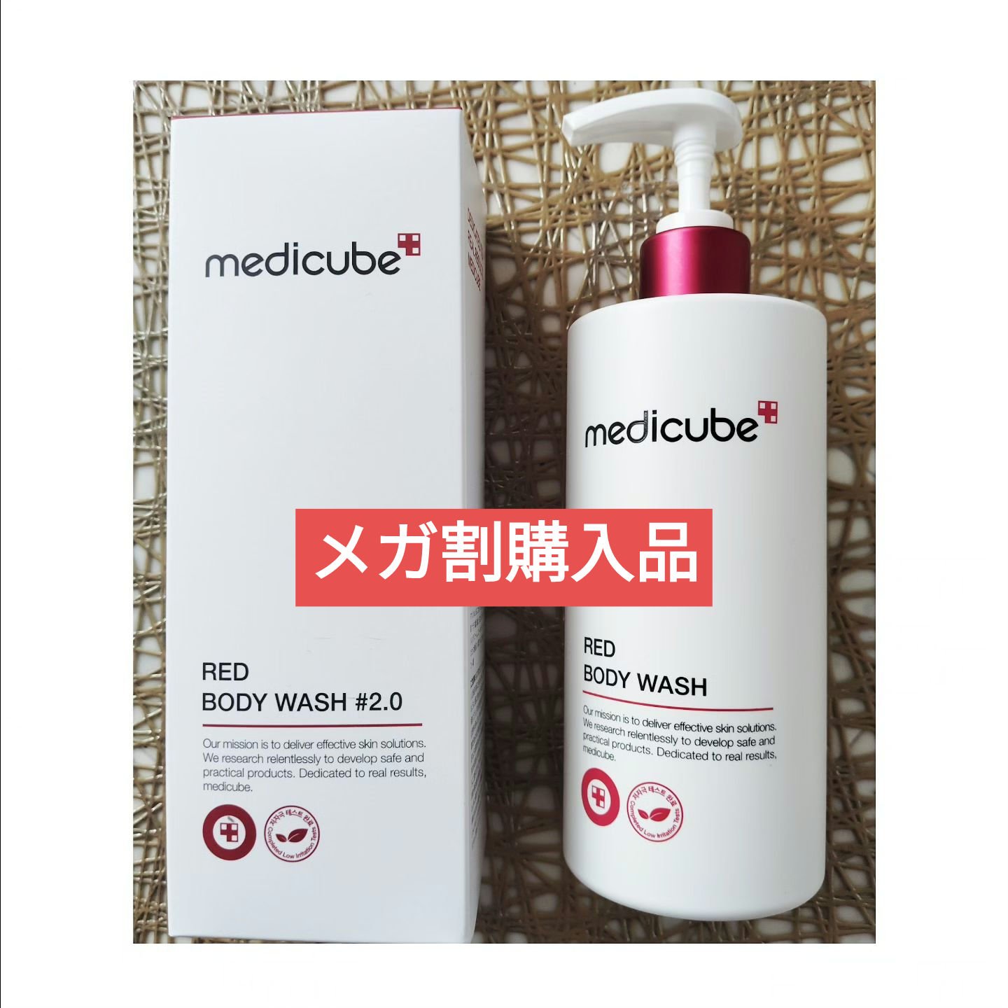 MEDICUBE レッドボディーウォッシュのクチコミ「メディキューブ
medicube レッドアクネボディウォッシュ 2.0 400g

メガ割購入.....」（1枚目）