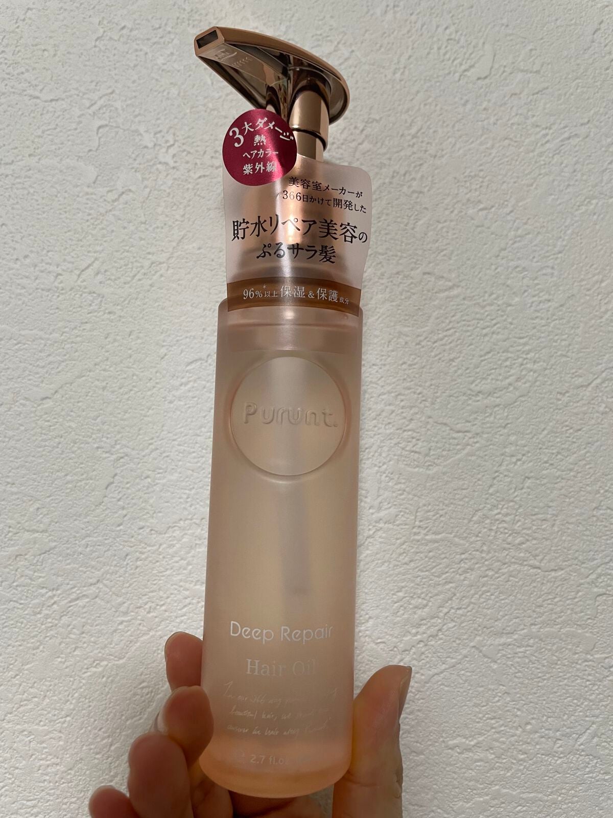 プルント ディープリペア美容液ヘアオイル/Purunt./ヘアオイルを使ったクチコミ(1枚目)