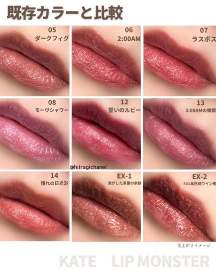 ケイト リップモンスター/KATE/口紅を使ったクチコミ(9枚目)