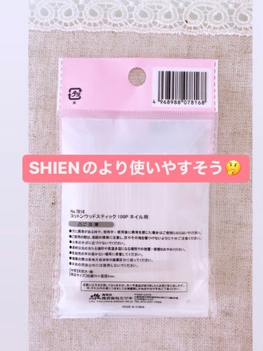 コットンウッドスティック100本入り/セリア/ネイル用品を使ったクチコミ（2枚目）