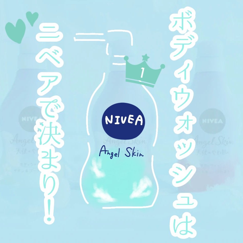 エンジェルスキン ボディウォッシュ サボン&ブーケの香り/ニベア/ボディソープを使ったクチコミ(1枚目)