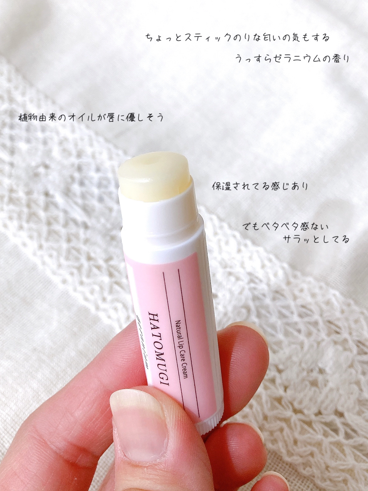 うるかすハトムギリップクリーム/サツドラ(サッポロドラッグストア)/リップクリームを使ったクチコミ（3枚目）