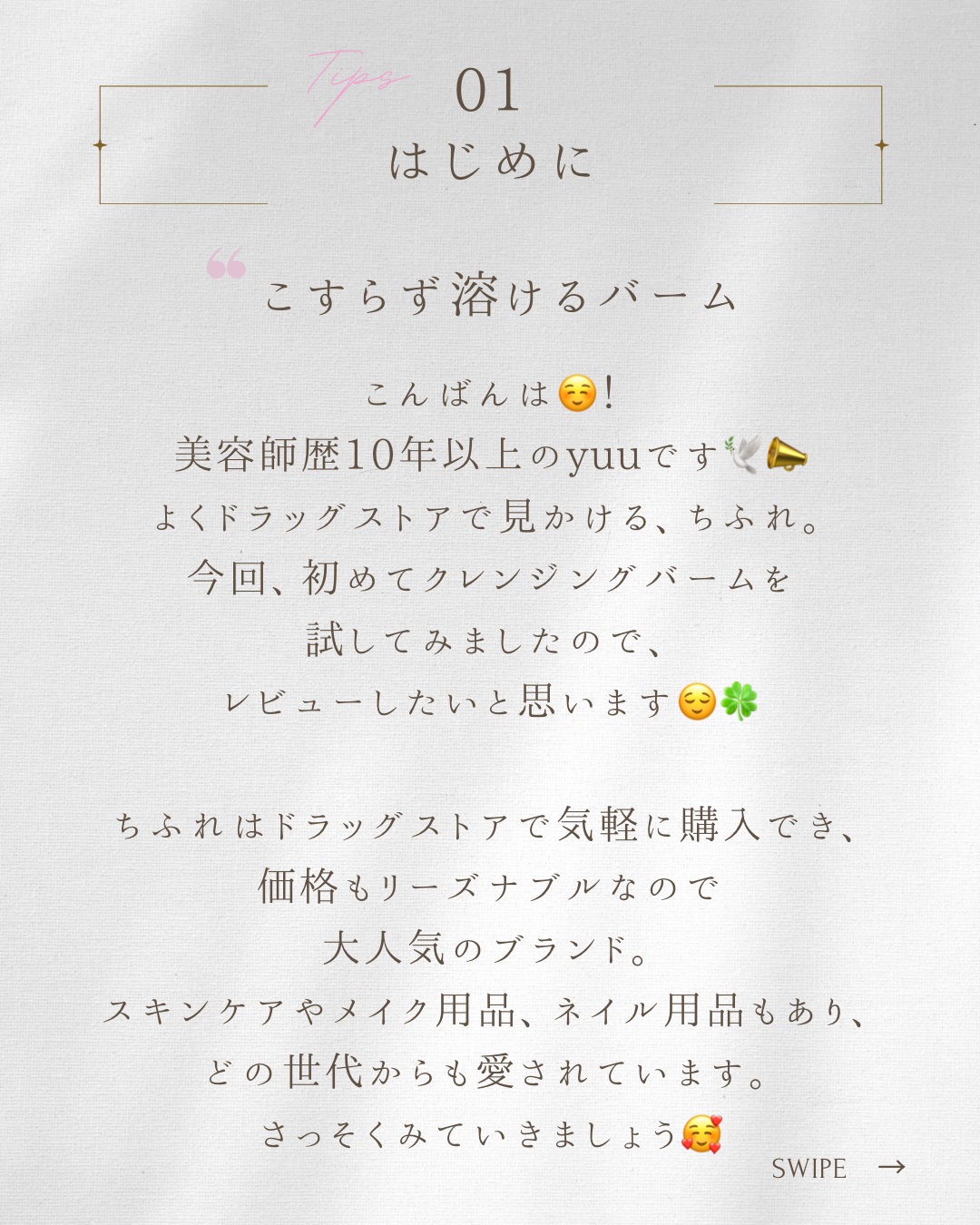 クレンジング バーム/ちふれ/クレンジングバームを使ったクチコミ（2枚目）