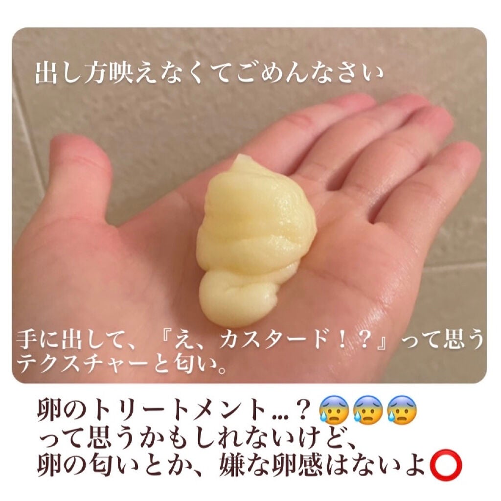 エッグレミディヘアパック/too cool for school/ヘアマスク・ヘアパックを使ったクチコミ(3枚目)