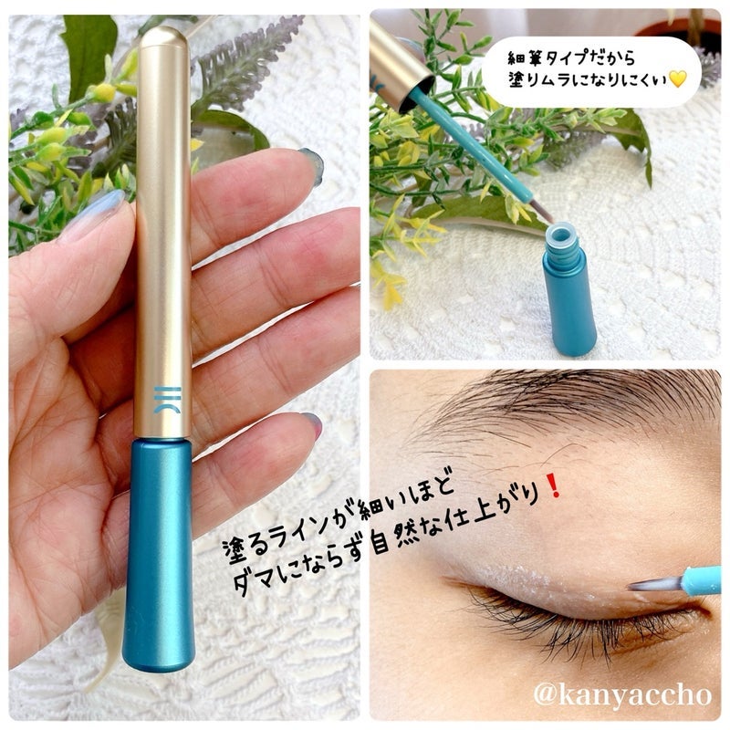 TWOOLダブルアイリッドハイブリットフィルム/SHOBIDO/二重まぶた用アイテムを使ったクチコミ(3枚目)