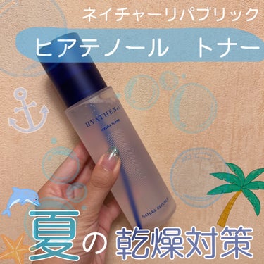 💙

@naturerepublic_jp さまの
トナー（化粧水）使ってみました🩵

わたしはthe インナードライ肌なんです😭
それがケアできるプチプラ化粧水がこちら！

※ インナードライ肌とは
