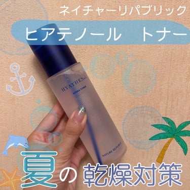 ネイチャーリパブリック ヒアテノール トナーのクチコミ「💙

@naturerepublic_jp さまの
トナー（化粧水）使ってみました🩵

わたし.....」（1枚目）