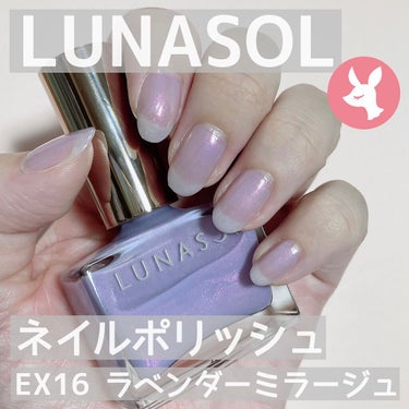 ルナソル ネイルポリッシュ EX16(限定)/LUNASOL/マニキュアを使ったクチコミ（1枚目）