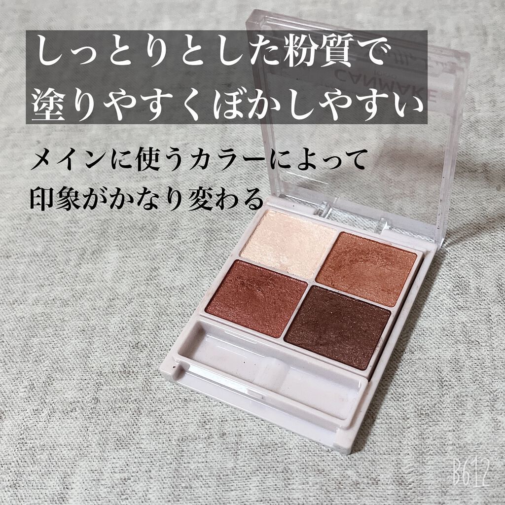 シルキースフレアイズ/キャンメイク/アイシャドウパレットを使ったクチコミ（2枚目）