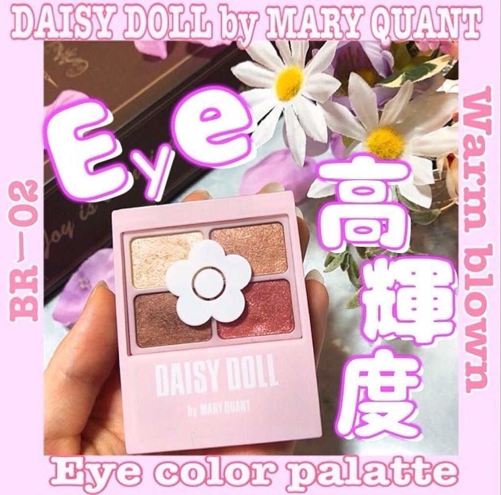 デイジードール アイカラー パレット/DAISY DOLL by MARY QUANT/アイシャドウパレットを使ったクチコミ(1枚目)