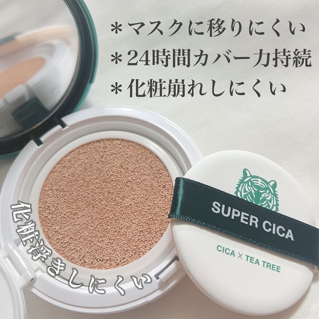 スーパーシカクッション/MEDICUBE/クッションファンデーションを使ったクチコミ（2枚目）