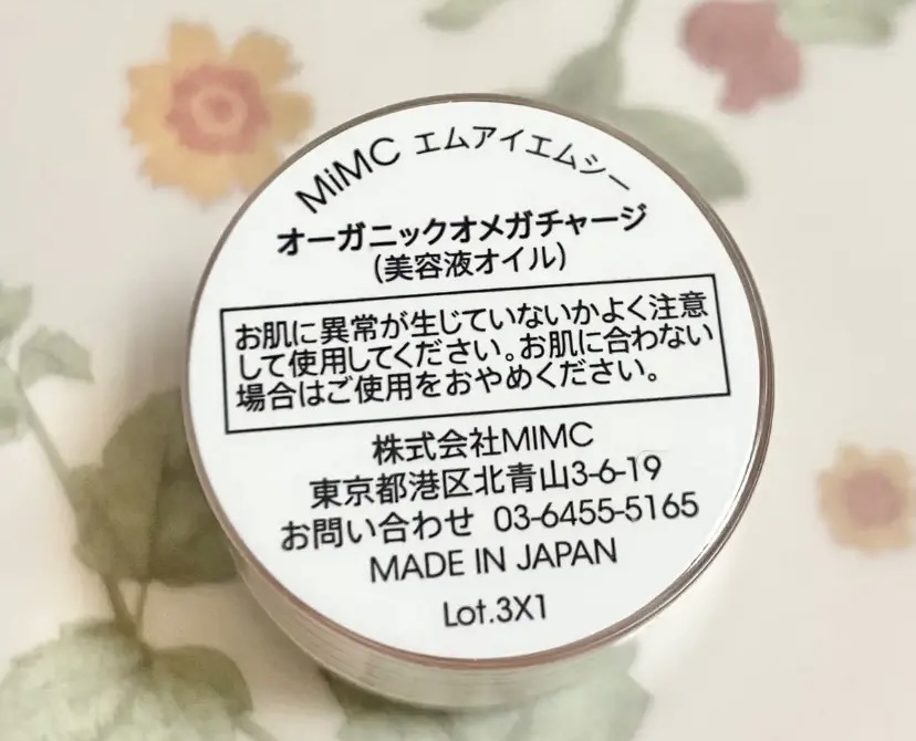 オーガニックオメガチャージ/MiMC/美容液を使ったクチコミ（2枚目）