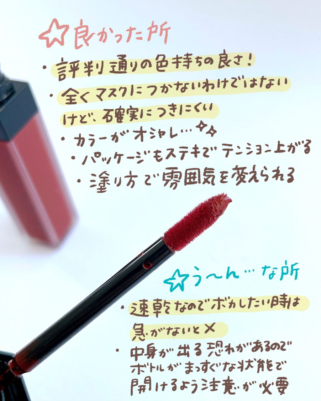 アディクション ザ マット リップ リキッド/ADDICTION/口紅を使ったクチコミ(4枚目)