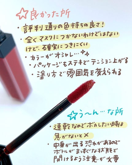 アディクション ザ マット リップ リキッド/ADDICTION/口紅を使ったクチコミ(4枚目)