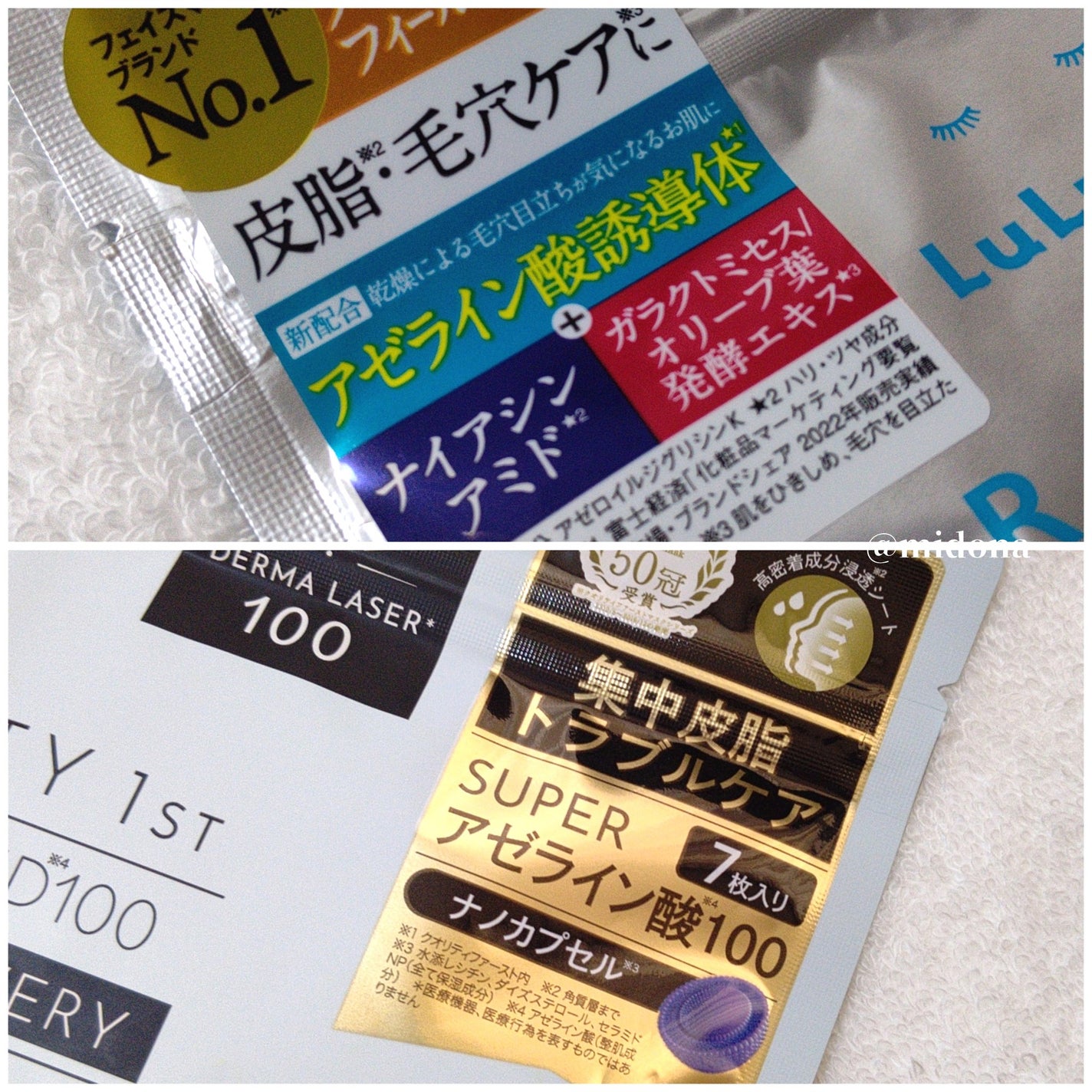 ダーマレーザー スーパーAZ100マスク/クオリティファースト/シートマスク・パックを使ったクチコミ(2枚目)