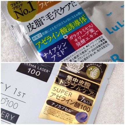 ルルルン ハイドラ AZ マスク【旧】/ルルルン/シートマスク・パックを使ったクチコミ(2枚目)