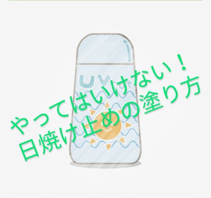 ビオレUV アクアリッチウォータリージェル /ビオレ/日焼け止め・UVケアを使ったクチコミ(1枚目)