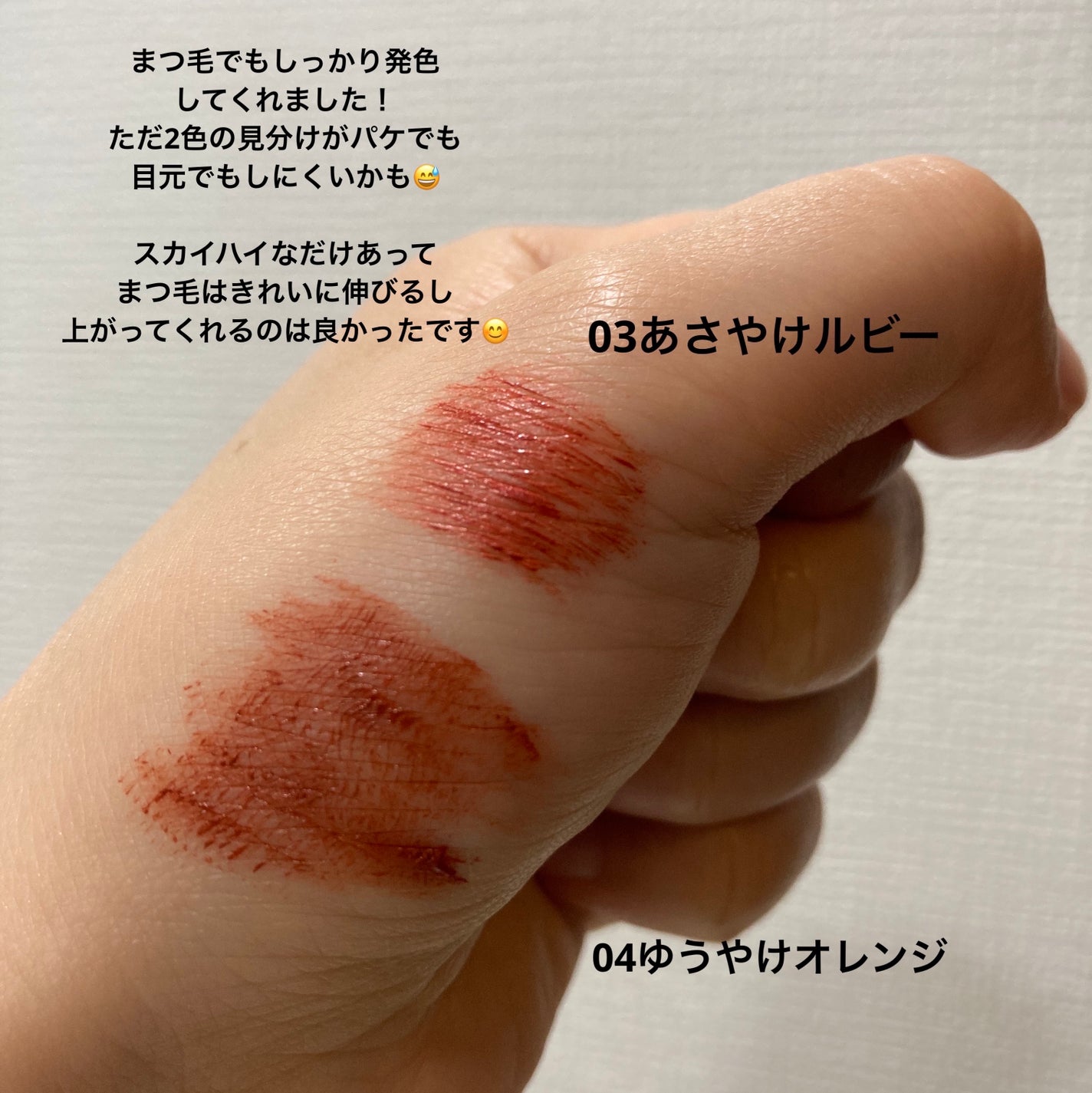 スカイハイ/MAYBELLINE NEW YORK/マスカラを使ったクチコミ(3枚目)