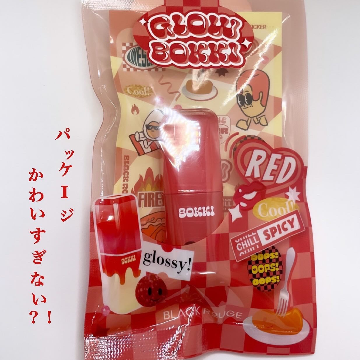 グローポッキーティント/BLACK ROUGE/リップティントを使ったクチコミ（3枚目）