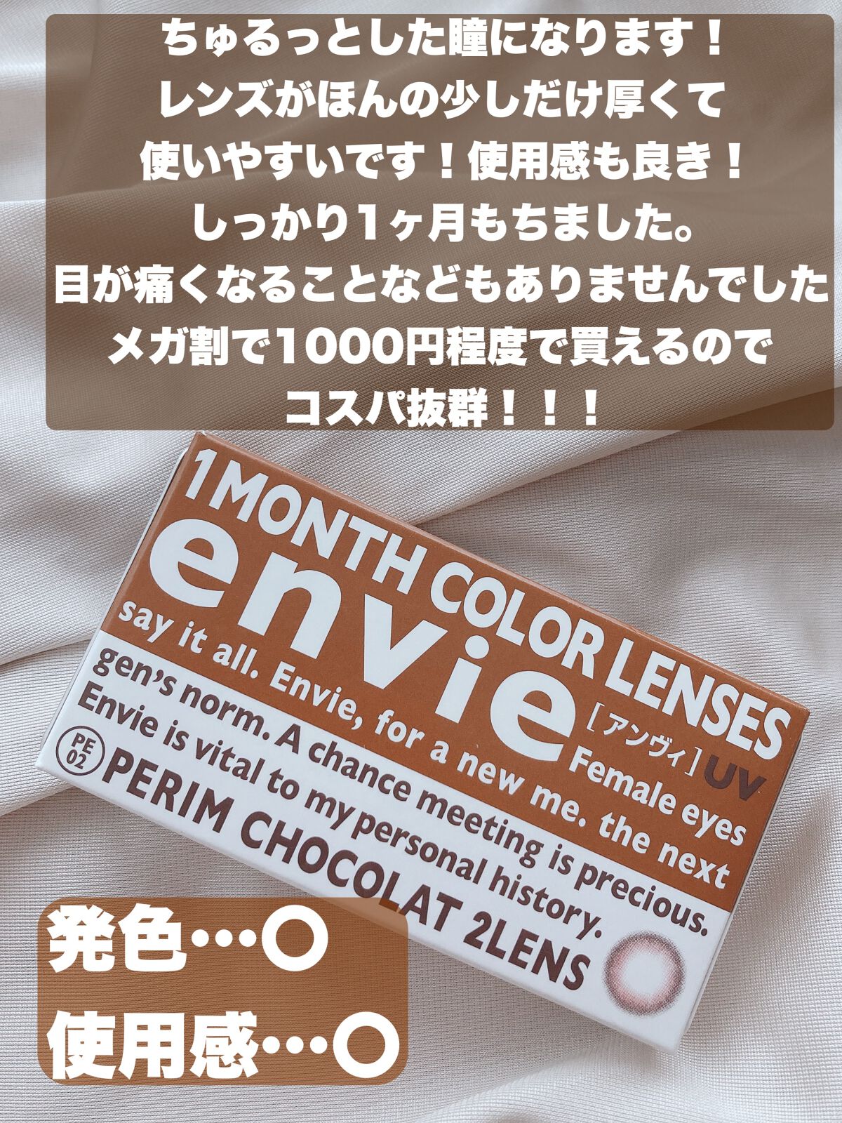envie 1day/envie/ワンデー(1DAY)カラコンを使ったクチコミ(2枚目)