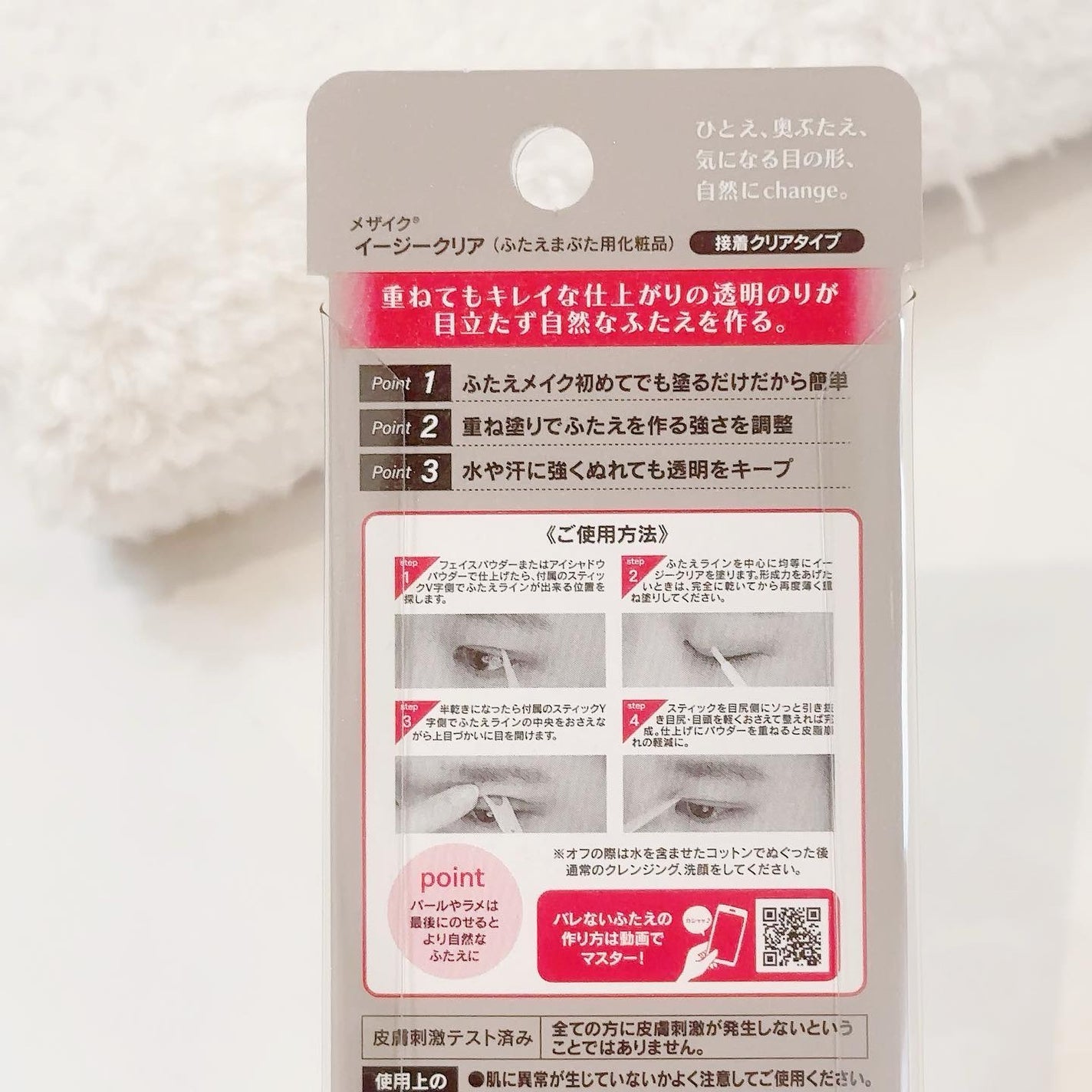 アイラッシュフィクサーEX 552/D-UP/つけまつげを使ったクチコミ(5枚目)