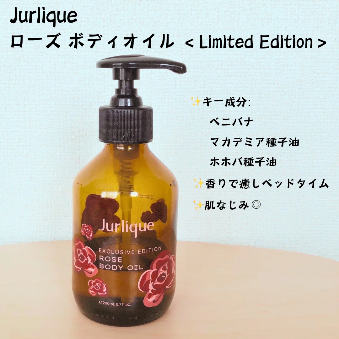 ローズ ボディオイル/ジュリーク/ボディオイルを使ったクチコミ（1枚目）