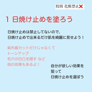 トーンアップUV エッセンス/サンカット®/日焼け止め・UVケアを使ったクチコミ（3枚目）