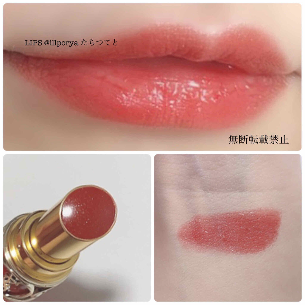 ルージュ ヴォリュプテ シャイン コレクター/YVES SAINT LAURENT BEAUTE/口紅を使ったクチコミ（2枚目）