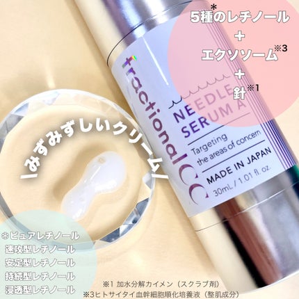 ニードルセラムA/fractionalCC/美容液を使ったクチコミ(2枚目)