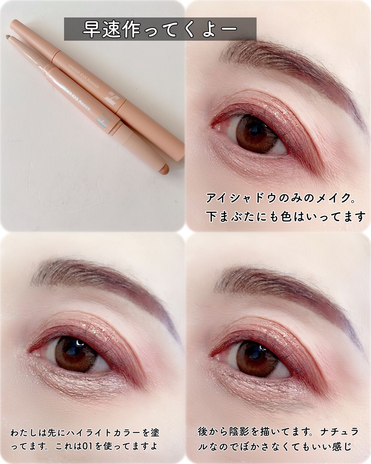 アンダーアイメイカー/HOLIKA HOLIKA/ペンシルアイライナーを使ったクチコミ(3枚目)