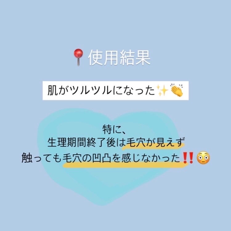 タカミスキンピール/タカミ/ブースター・導入液を使ったクチコミ(6枚目)