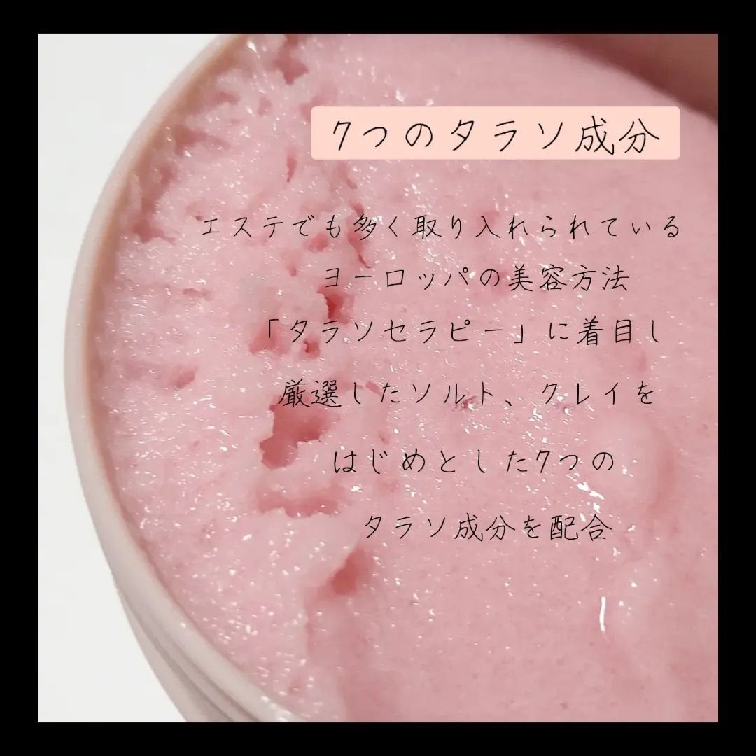 Q+Me スウィート ボム タラソ スクラブ/AGARISM/バスト・ヒップケアを使ったクチコミ(4枚目)