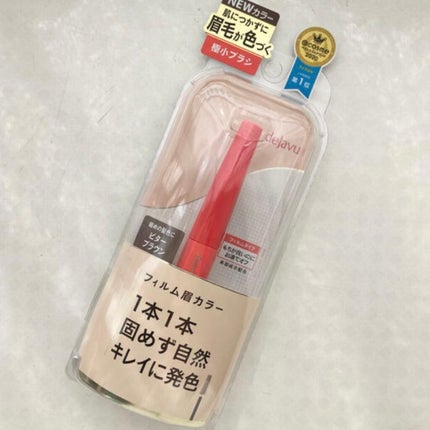 フィルム眉カラー/デジャヴュ/眉マスカラを使ったクチコミ(3枚目)