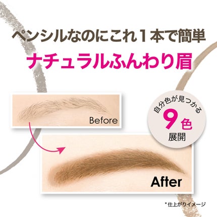 ファッションブロウ パウダーインペンシル N/MAYBELLINE NEW YORK/アイブロウペンシルを使ったクチコミ(2枚目)