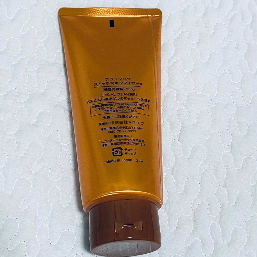 ブランシック スイッチマキシマイザー/BRANCHIC/その他洗顔料を使ったクチコミ(2枚目)
