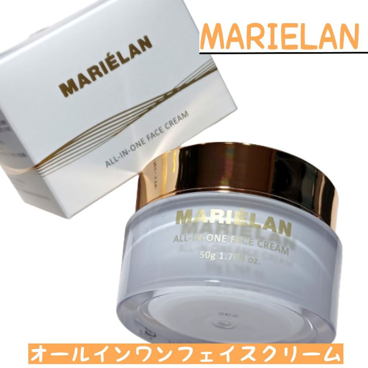オールインワン フェイスクリーム |MARIELAN の口コミ「エイジング