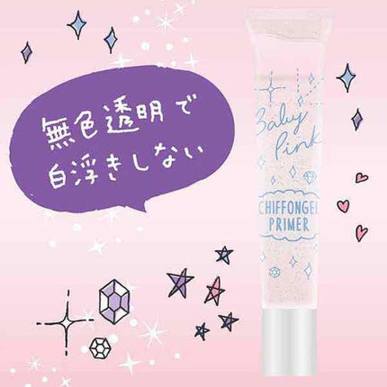 シフォンジェルプライマー/ベビーピンク/化粧下地を使ったクチコミ(2枚目)