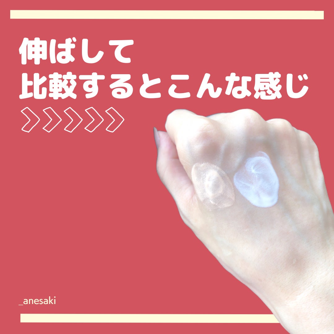 ブライトニングアップサンプラス/Dr.G/日焼け止めクリームを使ったクチコミ(4枚目)