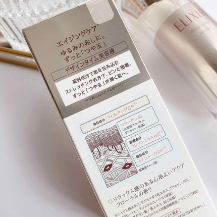 エリクシール シュペリエル デザインタイム セラム/エリクシール/美容液を使ったクチコミ(2枚目)