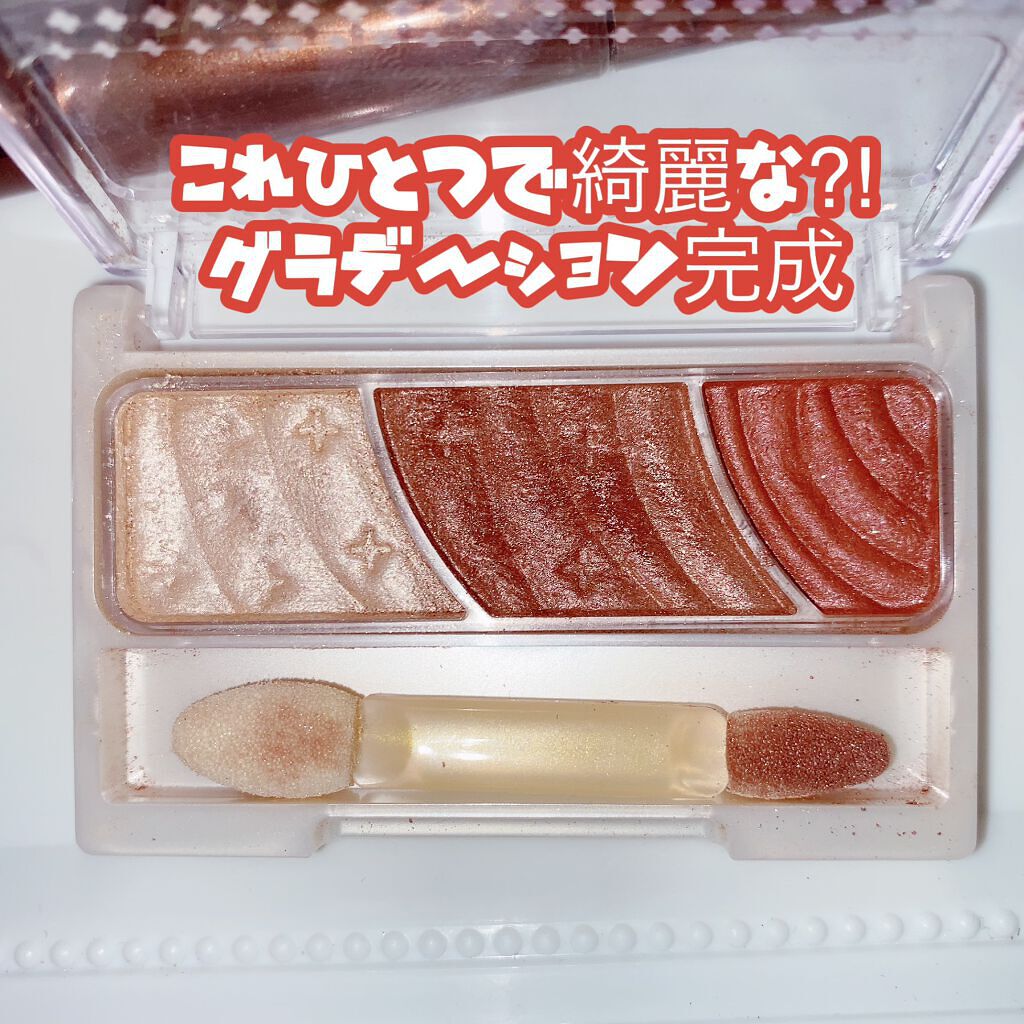 トーンアップアイシャドウ/CEZANNE/アイシャドウパレットを使ったクチコミ（2枚目）