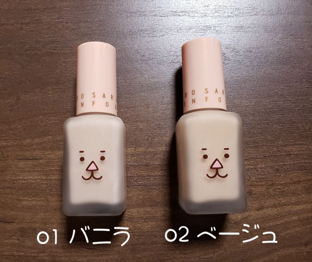 あいしてシリーズ つつみこむよ ファンデーション/EGLIPS/リキッドファンデーションを使ったクチコミ（1枚目）