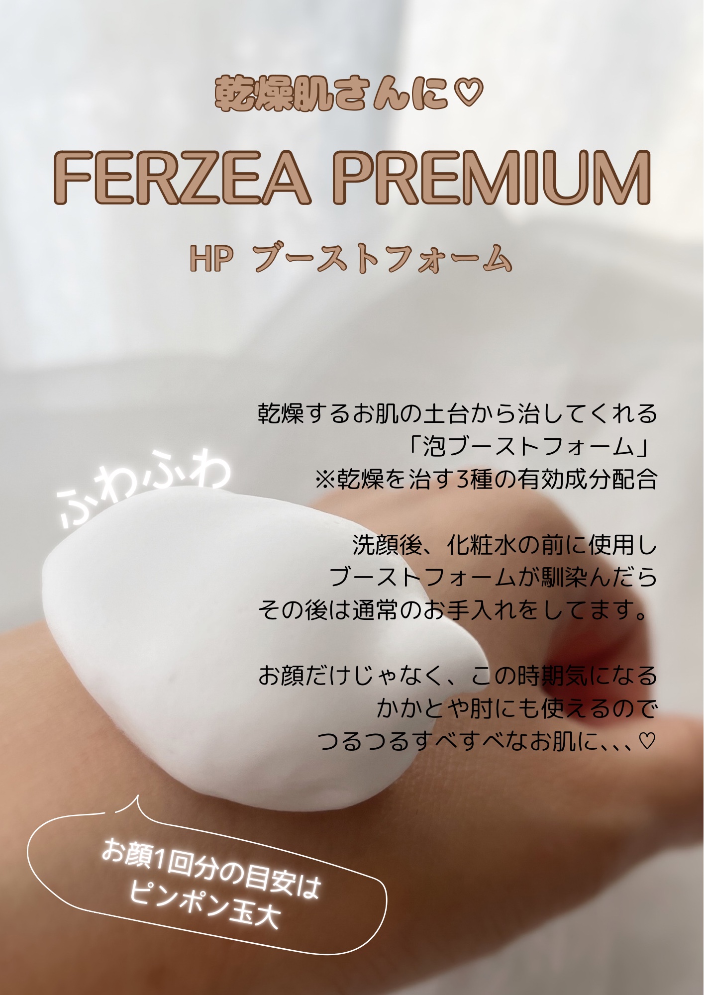 フェルゼアプレミアム HPブーストフォーム(医薬品)/フェルゼア/その他を使ったクチコミ（2枚目）