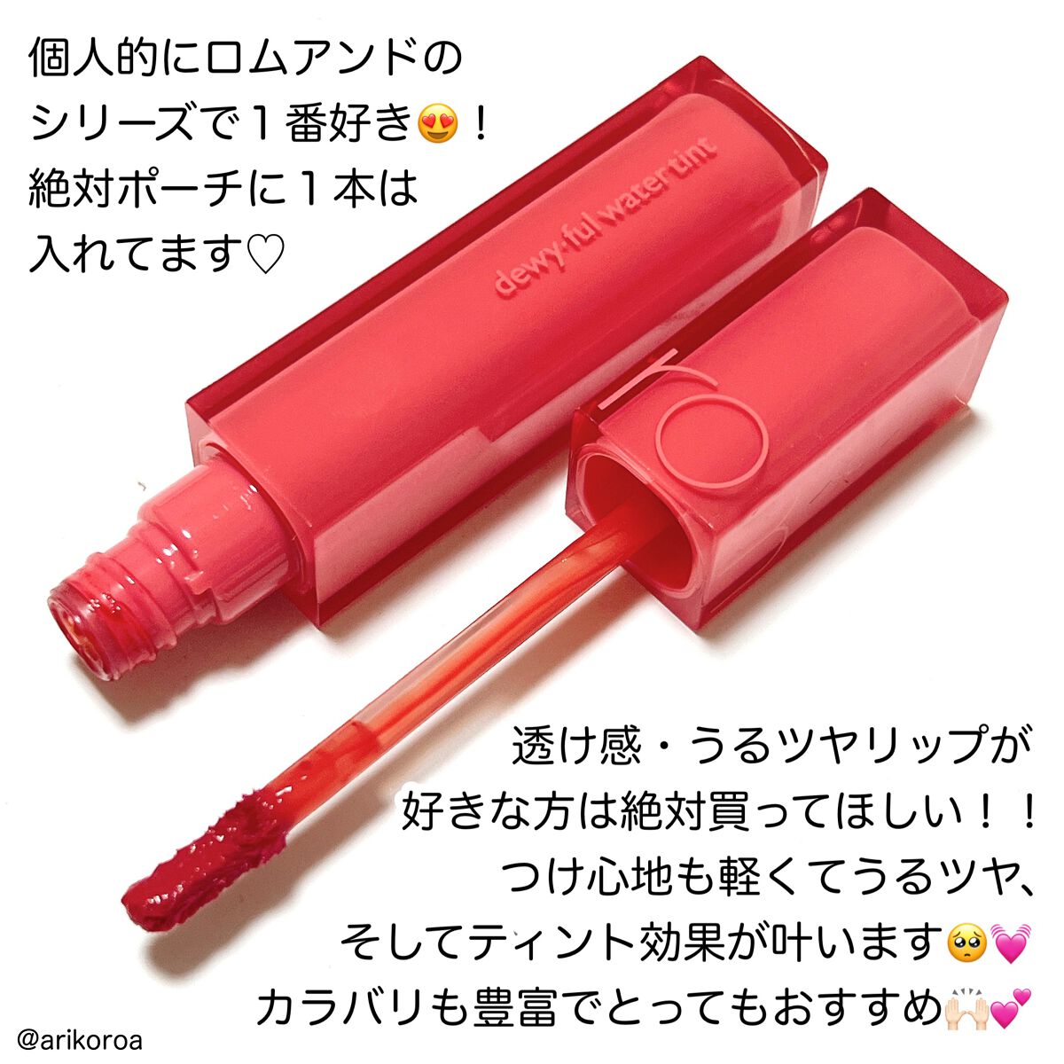 デュイフルウォーターティント/rom&nd/リップティントを使ったクチコミ（2枚目）