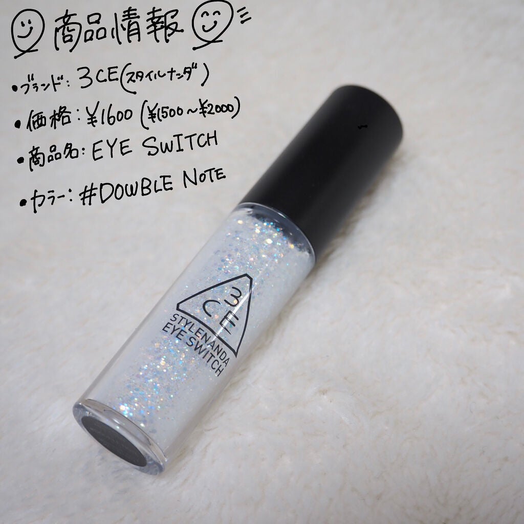 3CE アイスイッチ/3CE/グリッターを使ったクチコミ(2枚目)